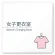 女子更衣室