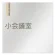 小会議室