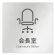 会長室