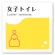 女子トイレ2