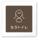 女子トイレ2