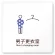 男子更衣室