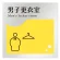 男子更衣室