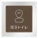 男子トイレ２