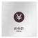 お会計