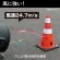 穴あきコーン ブルー (64015-02)