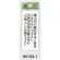 表示プレートH トイレ表示 アクリル透明 表示:備え付の紙以外は…。生理用品等は…。 (BS125-1)