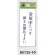表示プレートH 冷房中につき… 表示:冷房中につき扉をお閉め下さい。 (BS125-10)