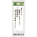表示プレートH トイレ表示 アクリル透明 表示:お互いに清潔に…。ご使用後は…。 (BS125-22)
