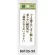 表示プレートH トイレ表示 アクリル透明 表示:ゴミを流さないように…。柔らかい紙以外は…。 (BS125-23)