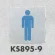 表示プレートH トイレ表示 ステンレス鏡面 イラスト 80mm角 表示:男性用 (KS895-9)