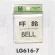 表示プレートH ドアサイン 真鍮金色メッキ 表示:呼鈴 BELL (LG616-7)