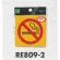 表示プレートH 反射シール ピクトサイン 表示:禁煙マーク (RE809-2)