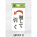 表示プレートH ドアサイン 角型 アクリルホワイト 表示:廻して引く 左矢印 (UP101-2)