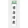 表示プレートH ドアサイン アクリル 表示:整理整頓 (UP153-4)