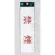 表示プレートH サインプレート 200mm×60mm アクリル 表示:禁煙 (ヨコ赤字) (UP260-2)