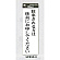 表示プレートH アクリル 表示:駐車される方は係員にお申しでください (UP850-4)