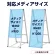 ■対応メディアサイズ(※別売)