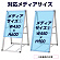 ■対応メディアサイズ(※別売)