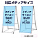 ■対応メディアサイズ(※別売)