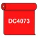 【送料無料】 ダイナカル DC4073 カーマインレッド 1020mm幅×10m巻 (DC4073)