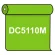 【送料無料】 ダイナカル DC5110M ライトライムグリーン 1020mm幅×10m巻 (DC5110M)