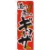 のぼり旗 あつあつギョーザ 21012