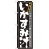 のぼり旗 いかすみ汁 (21207)