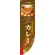 Rのぼり 棒袋仕様 CURRY 当店自慢のカレー 写真付 (21299)