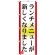 のぼり旗 表記:ランチメニューが新しくなりました (21351)