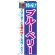 のぼり旗 特産!ブルーベリー (21468)