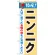 のぼり旗 特産!ニンニク (21507)