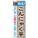 のぼり旗 特産!こんにゃく芋 (21510)