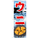 のぼり旗 ウニ 絵旗 -2 (21605)