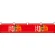 らーめん味自慢赤黒 カウンター横幕 W1750mm×H300mm  (21865)