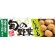 旬の野菜じゃがいも 販促横幕 W1800×H600mm  (21953)