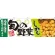 旬の野菜しめじ 販促横幕 W1800×H600mm  (21954)