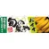 旬の果物バナナ 販促横幕 W1800×H600mm  (21963)