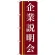 のぼり旗 企業説明会 エンジ (22328)