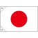 販促用国旗 日本 サイズ:ミニ (23688)