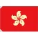 販促用国旗 香港 サイズ:小 (23698) ※受注生産品