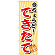 ※本のぼり旗は受注生産品になります。