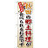 ※本のぼり旗は受注生産品になります。