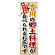 ※本のぼり旗は受注生産品になります。