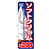※本のぼり旗は受注生産品になります。