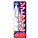 ※本のぼり旗は受注生産品になります。