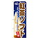 ※本のぼり旗は受注生産品になります。