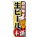 ※本のぼり旗は受注生産品になります。