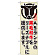 ※本のぼり旗は受注生産品になります。
