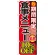 のぼり旗 期間限定 食事メニュー全品 (SNB-197)